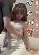 性的百态：婚姻生活的感官交叉线